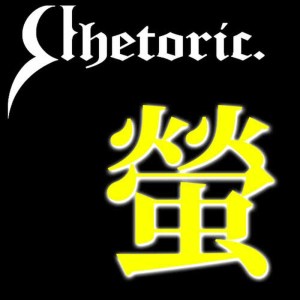 ดาวน์โหลดและฟังเพลง Hotaru พร้อมเนื้อเพลงจาก Rhetoric.
