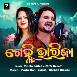 Listen to Gelhi Bharija song with lyrics from Humane Sagar