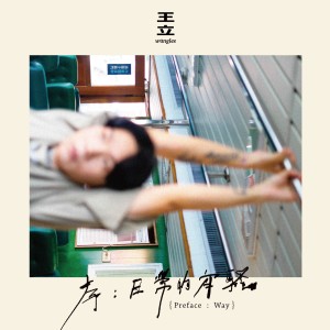 ดาวน์โหลดและฟังเพลง 黑貓少女 (Instumental Version) พร้อมเนื้อเพลงจาก 王立