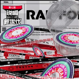Listen to 粒子们 (Live) song with lyrics from 于贞