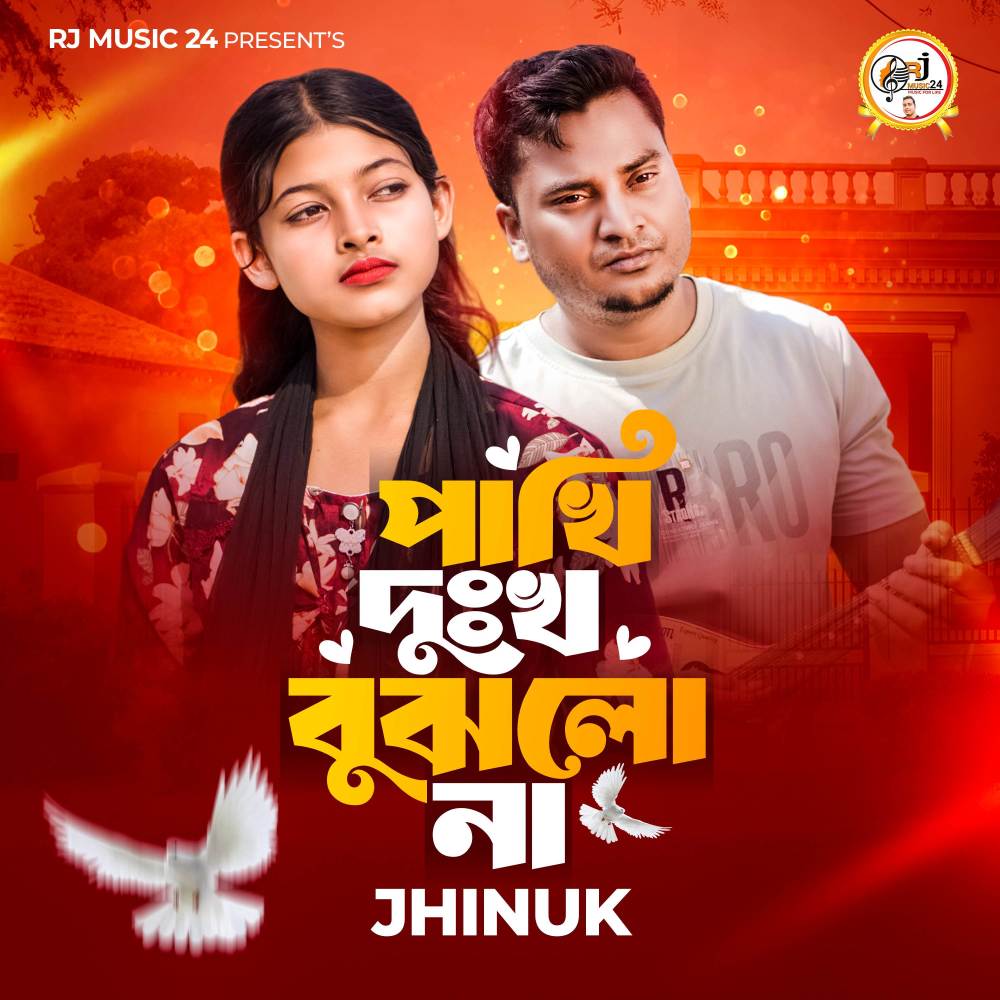 Pakhi Dukho Bujlo Na