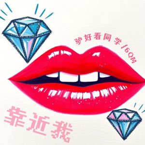 Album 靠近我 from 