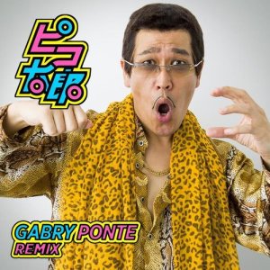 ดาวน์โหลดและฟังเพลง PPAP(Pen-Pineapple-Apple-Pen)Gabry Ponte Remix (Gabry Ponte Remix) พร้อมเนื้อเพลงจาก Piko-Taro