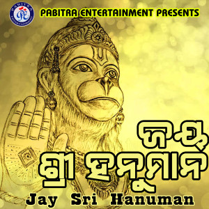 Album Jay Sri Hanuman from 
