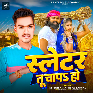 Listen to Sletar Tu Chapa Ho song with lyrics from Ritesh Arya