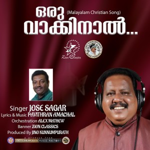 ดาวน์โหลดและฟังเพลง Oru Vaakkinal พร้อมเนื้อเพลงจาก Jose Sagar