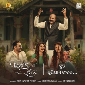 Listen to Smruti Bunijae Jibana (From "Phalguna Chaitra") song with lyrics from Aishwarya Kumar