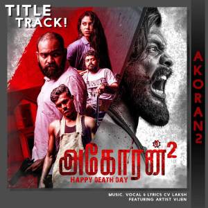 ดาวน์โหลดและฟังเพลง Akoran 2 (Title Track) พร้อมเนื้อเพลงจาก Cv Laksh