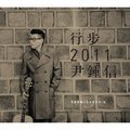 ดาวน์โหลดและฟังเพลง 没有你的生活 พร้อมเนื้อเพลงจาก Yoon Jong Shin