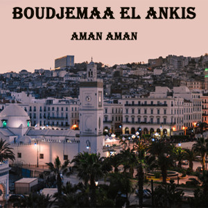 收听Boudjemaa El Ankis的Aman aman歌词歌曲