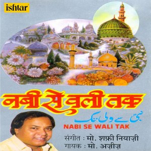 Listen to Jo Mohammed Se Pyar Karta song with lyrics from Mohammed Aziz