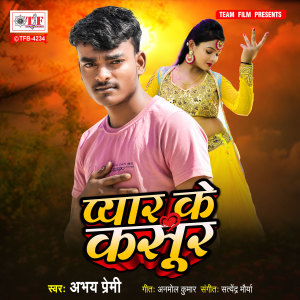 Listen to Pyar Ke Kasoor song with lyrics from Abhay Premi
