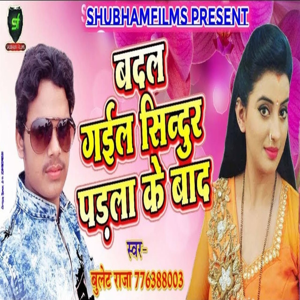 Badal Gail Sindur Padla Ke Baad