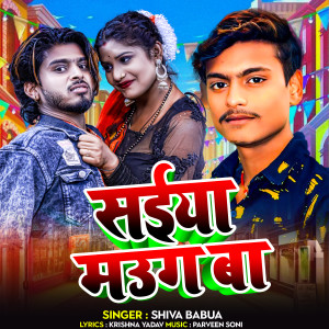 Album Saiya Maug Ba from Shiva Babua