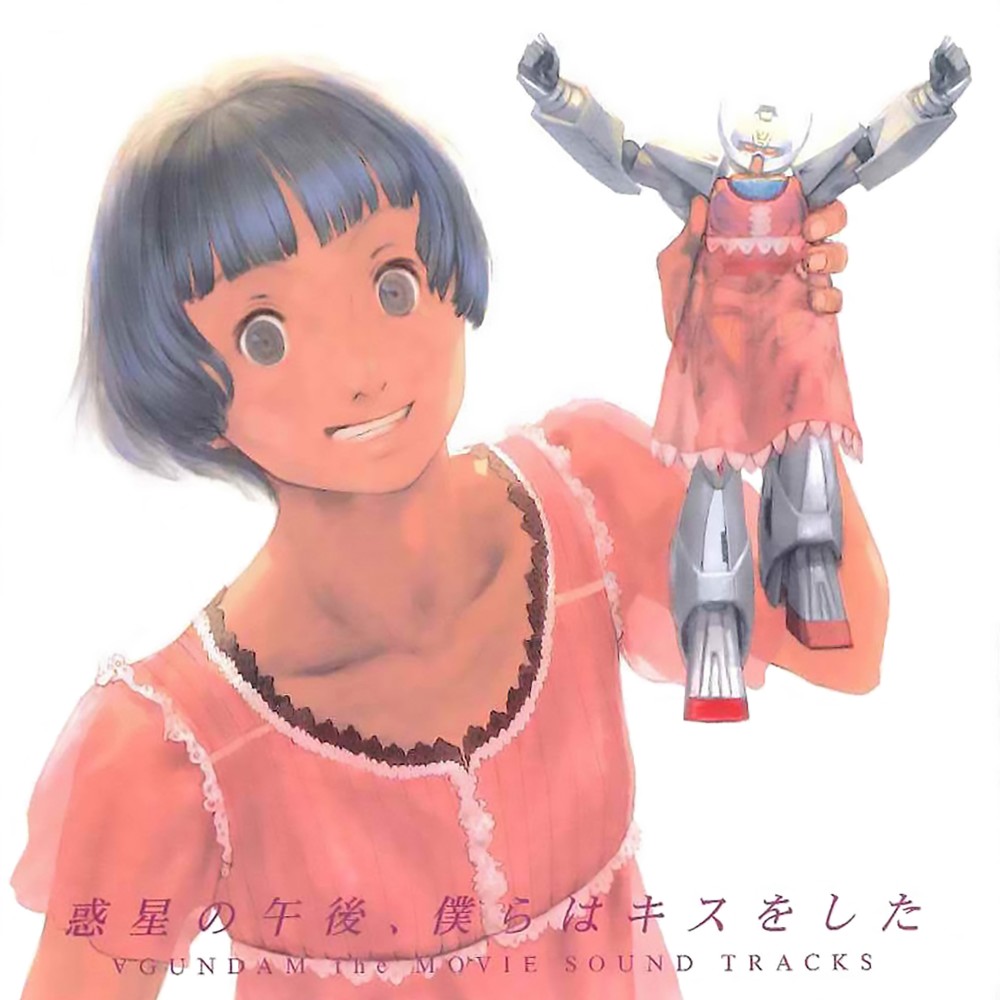 Tsuki No Tama