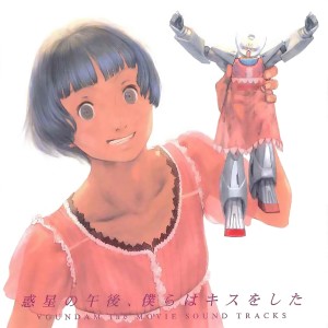 ดาวน์โหลดและฟังเพลง Kisekae Doll พร้อมเนื้อเพลงจาก 菅野よう子