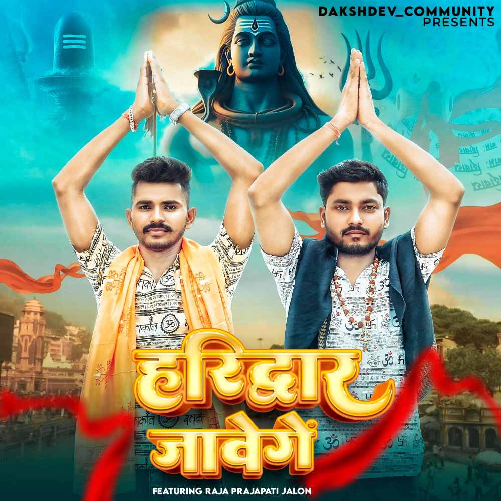 Haridwar Javaenge (feat. Raja Prajapati Jalon)