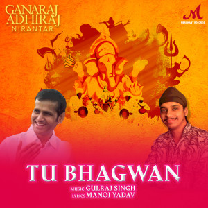 Album Tu Bhagwan from Gulraj Singh