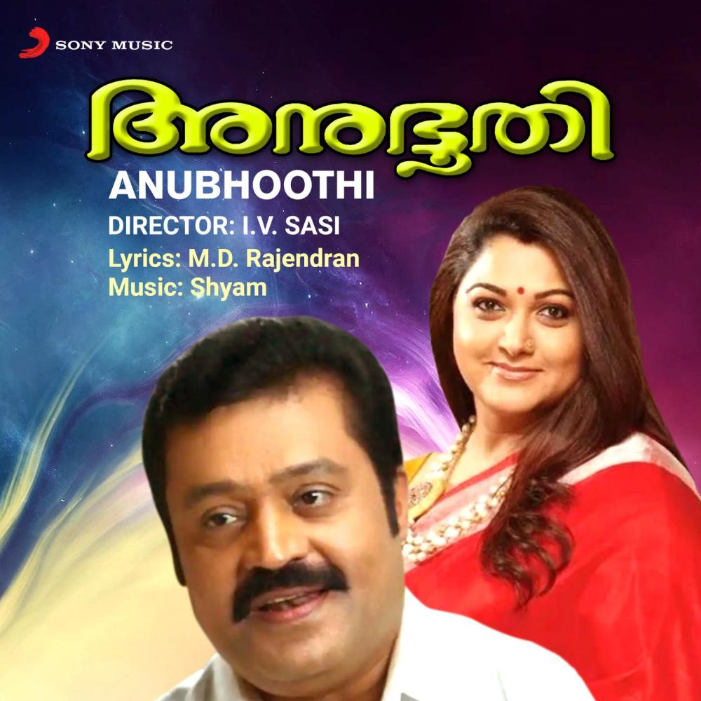 Anubhoothi Thazhuki (Version, 2)