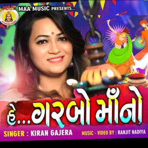 Listen to maye garbo koravyo song with lyrics from Kiran Gajera
