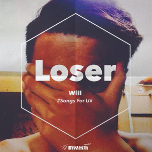 Album Loser（正式版） from 邱添