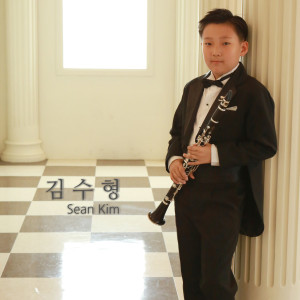 Listen to Sonata for Clarinet and Piano in E-flat major, OP 167 song with lyrics from 션 킴