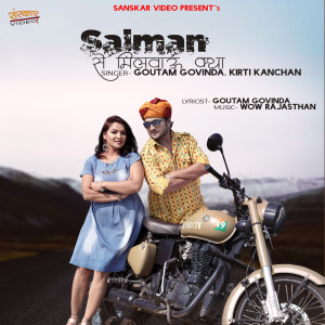 Dengarkan Salman Se Milvayu Kya lagu dari Goutam Govinda dengan lirik