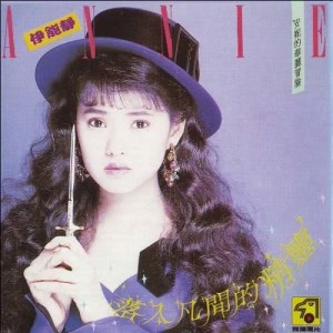 Listen to Fallen Angel song with lyrics from 伊能静