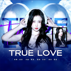 Album 【XIN】True love from 时渲