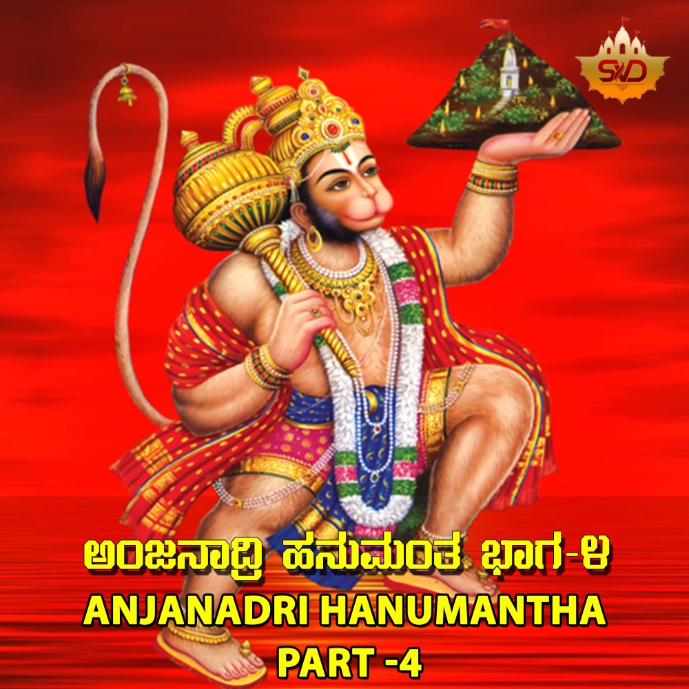 Rama Elli Iruvano