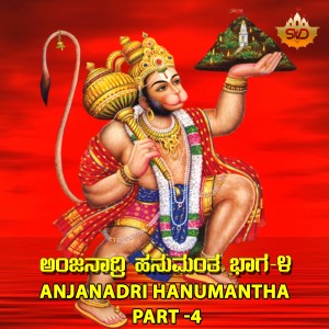 Listen to Rama Elli Iruvano song with lyrics from B R Chaya