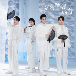 ดาวน์โหลดและฟังเพลง 蜂鸟 พร้อมเนื้อเพลงจาก 李沛洋