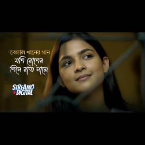 Belal Khan的專輯Jodi Roder Dine Rath Name (VIDEO)