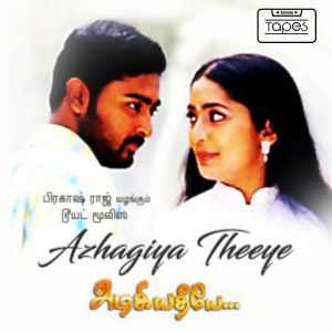 Listen to Sandana Poongatrae song with lyrics from Ramesh Vinayagam