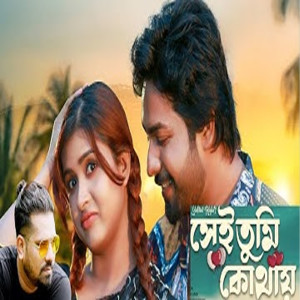 Listen to Shei Tumi Kothai song with lyrics from Sahriar Rafat