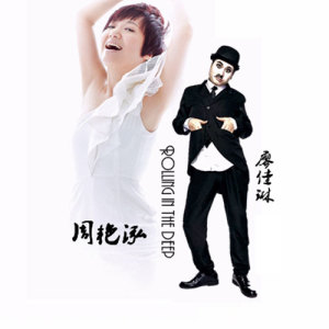 Album Rolling In The Deep-翻唱 from 