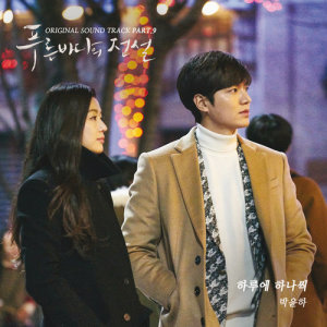 ดาวน์โหลดและฟังเพลง Day By Day พร้อมเนื้อเพลงจาก Park Yoon ha