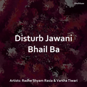 Listen to Agaadi Pichhadi song with lyrics from Varsha Tiwari