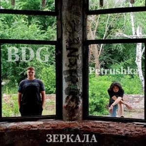 收聽BDG的ЗЕРКАЛА (Explicit)歌詞歌曲