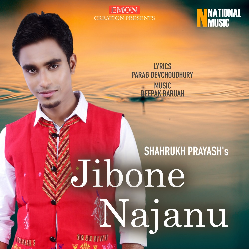 Jibone Najanu