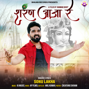 ดาวน์โหลดและฟังเพลง Sharan Aaja Re พร้อมเนื้อเพลงจาก Sonu Lakha