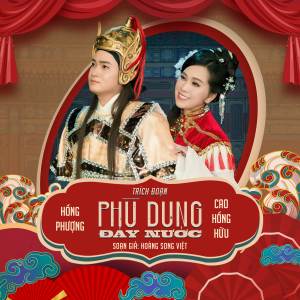 Hồng Phượng的專輯Phù Dung Đáy Nước