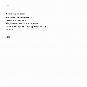 收聽Хаски的Пироман 17 (Explicit)歌詞歌曲