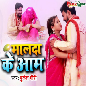 收聽Mukesh Giri的Malda Ke Aam歌詞歌曲