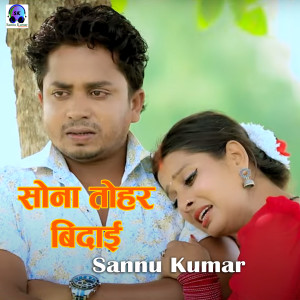 Album Sona Tohar Bidai oleh Sannu Kumar