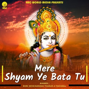 Listen to Mere Shyam Ye Bata Tu song with lyrics from Shri Devkinandan Thakur Ji