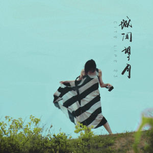 收听唐雨扬的Gentle Gentleman（斯文如此）歌词歌曲