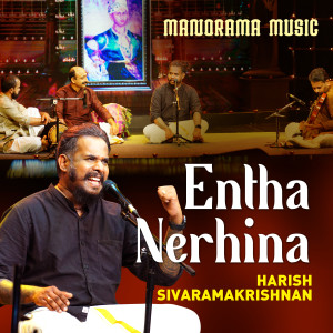 Listen to Entha Nerchina song with lyrics from Harish Sivaramakrishnan