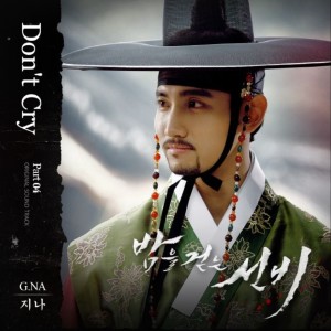 G.NA的专辑밤을 걷는 선비 (Original Television Soundtrack) - Pt. 4