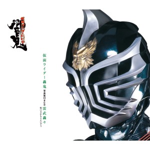 ดาวน์โหลดและฟังเพลง Live go go พร้อมเนื้อเพลงจาก 坂本英三